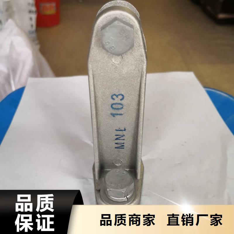 母線夾具MWL-202廠家直銷