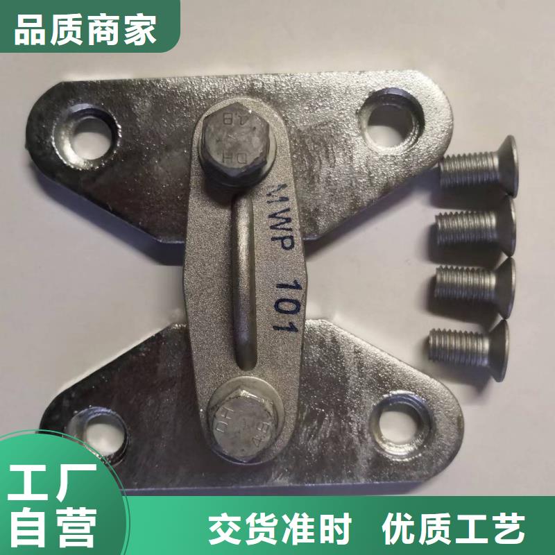 矩形母線固定金具MWL-302.