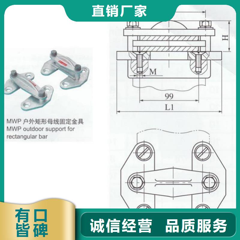 母線夾具MWL-104