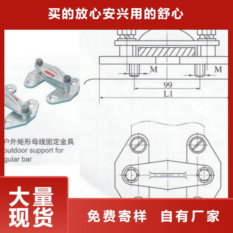 母線固定金具MNP-303