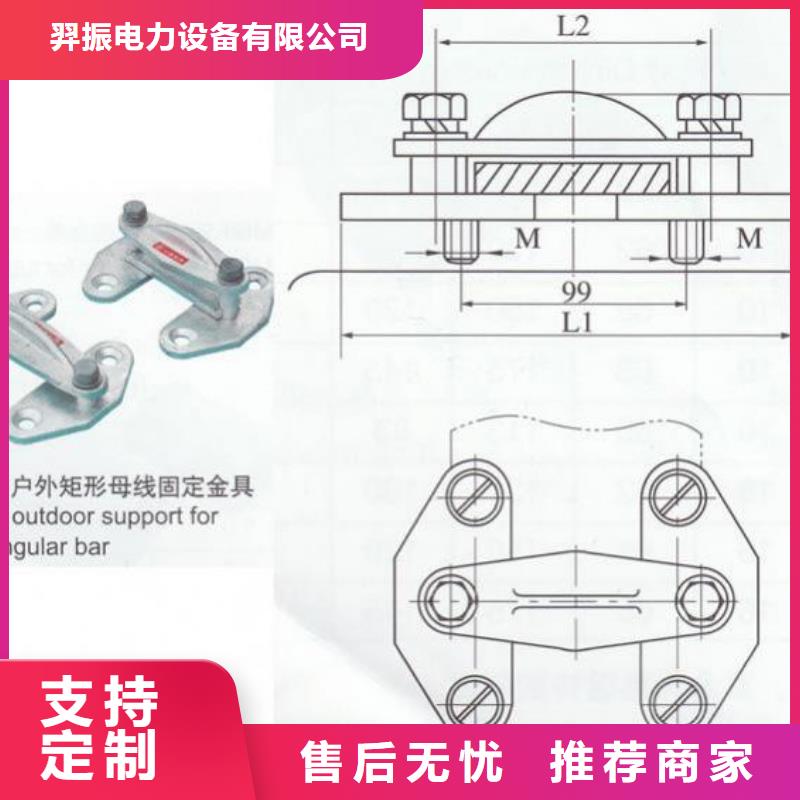母線夾具MWL-104