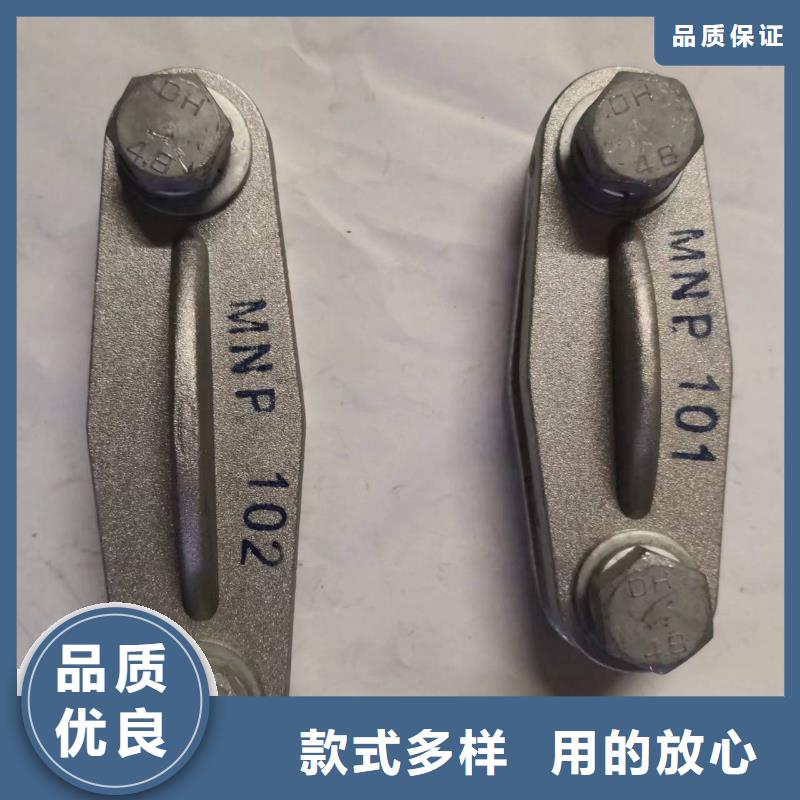 MNP-106母線夾具