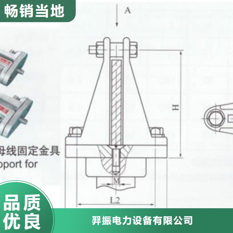 母排固定金具MWP-201-MWP-202
