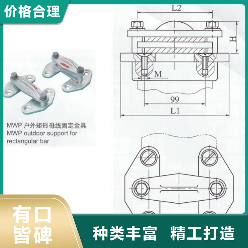 母線夾具MWL-104
