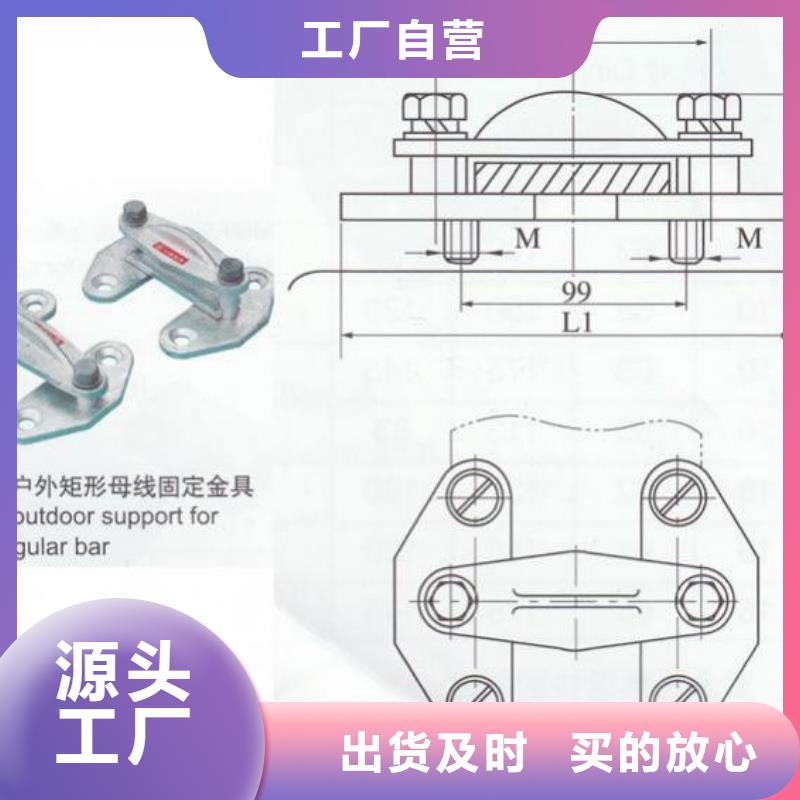 母線夾具MWL-104