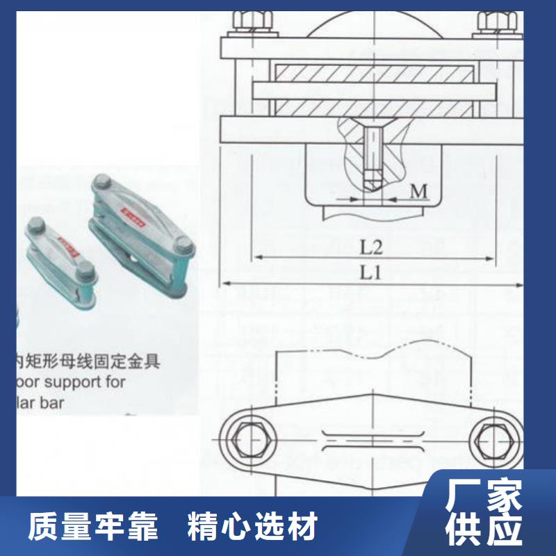 母线固定金具MWP-403T