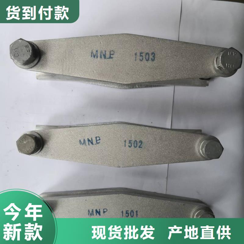 MNP-402矩形母线固定金具