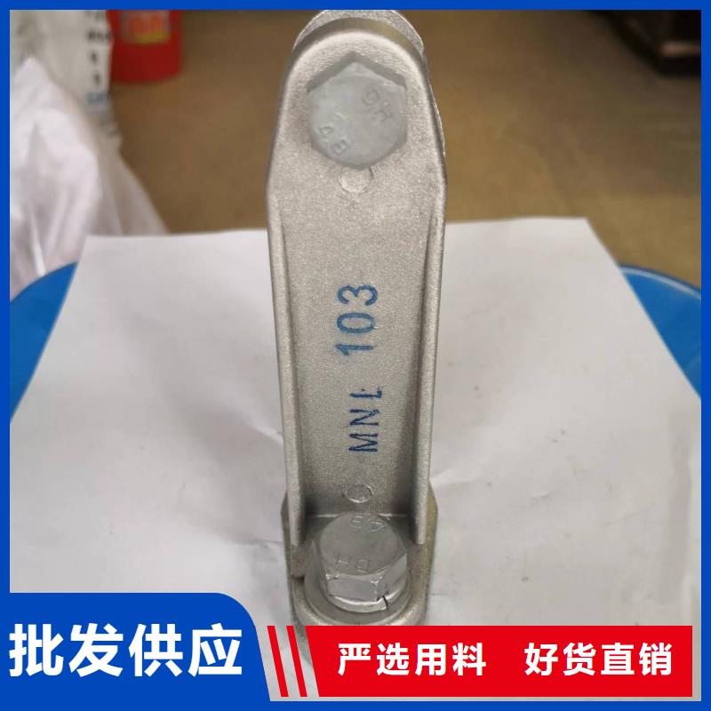 MNP-106母線夾具