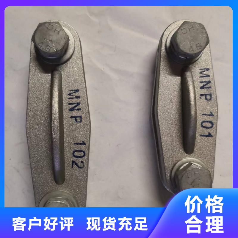 母線夾具MWL-104實力商家