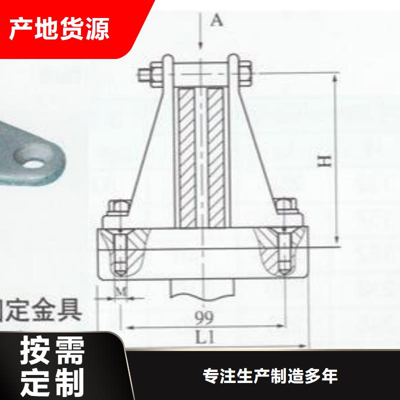 母线固定金具MWP-202