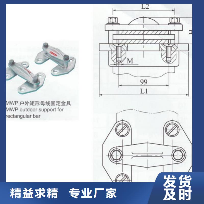母線夾具MWP-206T