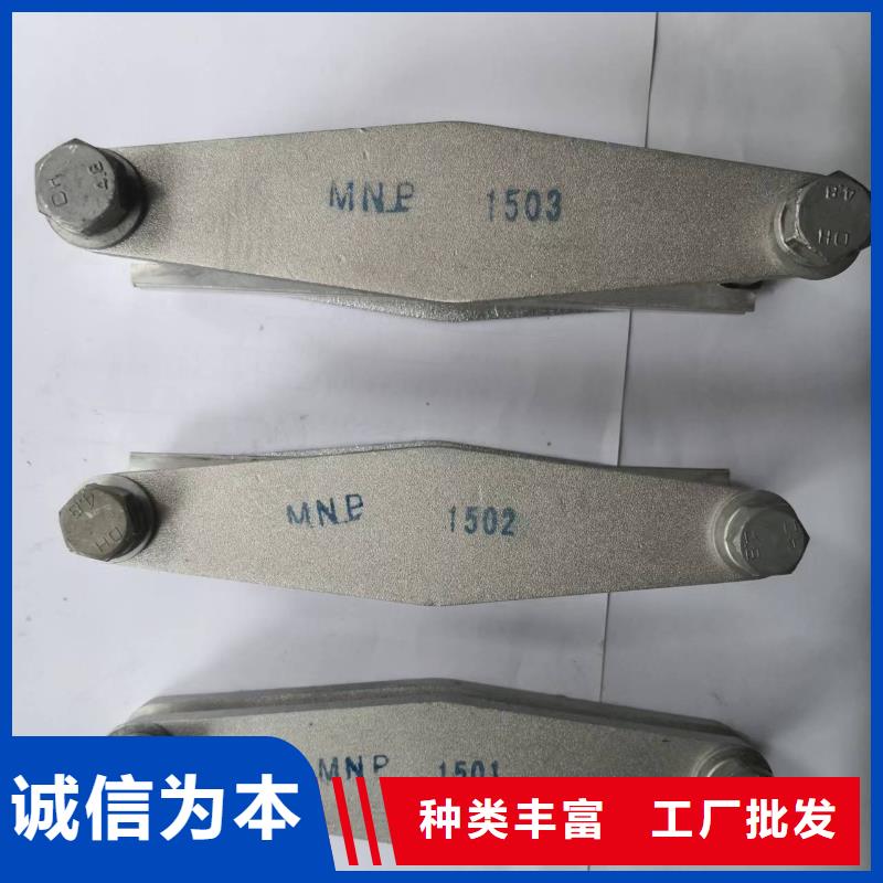 矩形母線固定金具MWL-302.