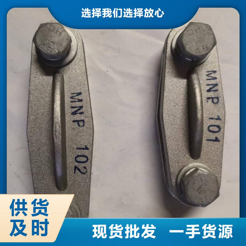 硬母線固定金具M(jìn)WP-303