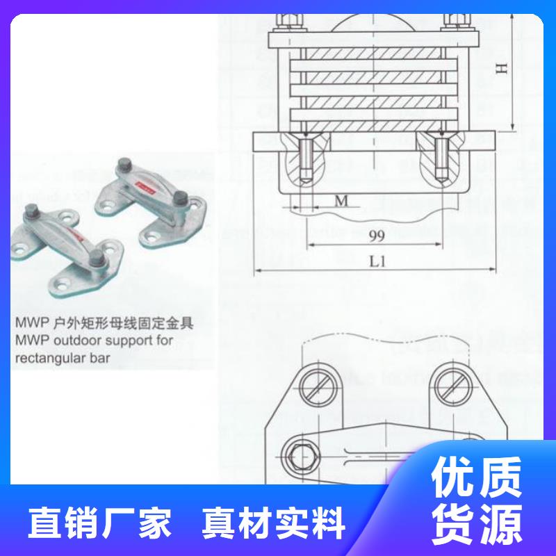 MNP-402矩形母线固定金具