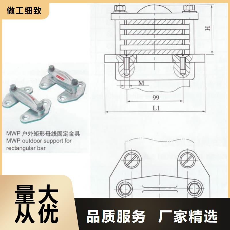 矩形母線固定金具MNP-404