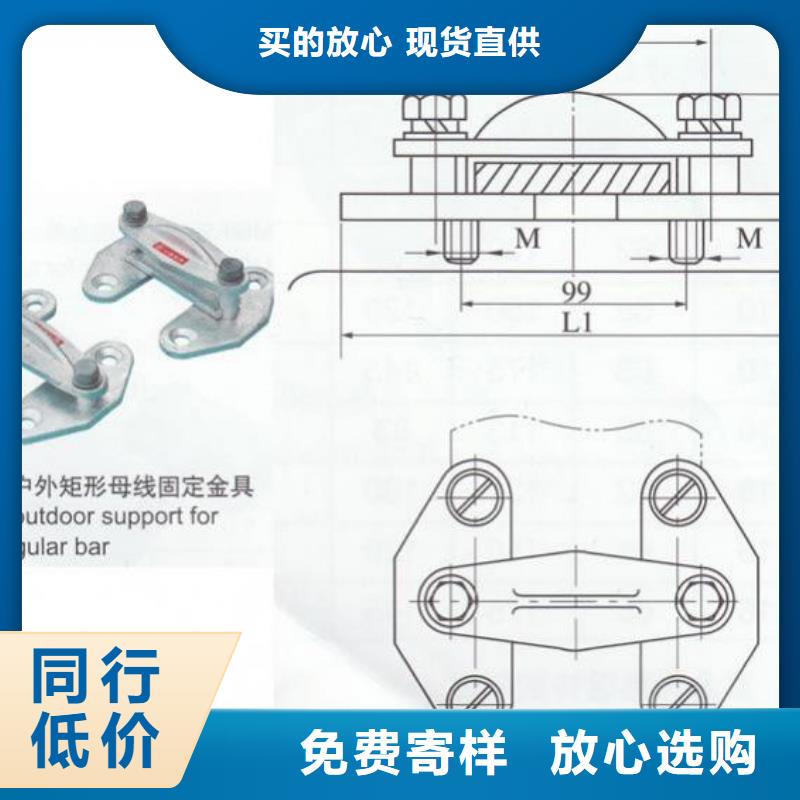 母線夾具MWL-104