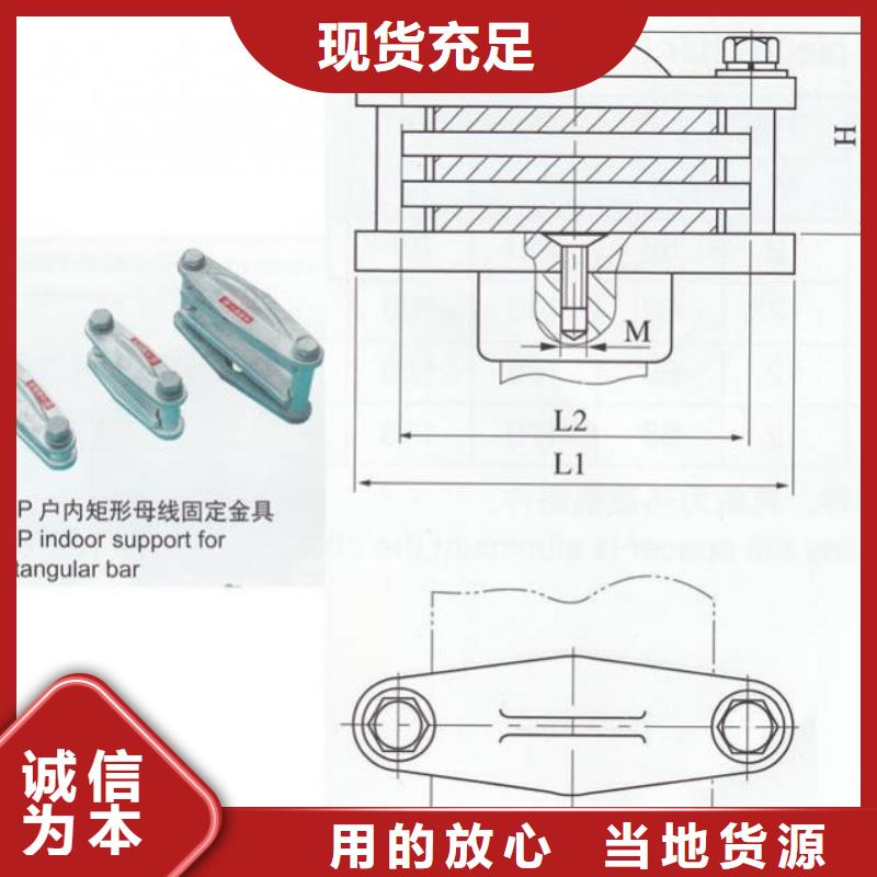 母線固定金具MNP-206
