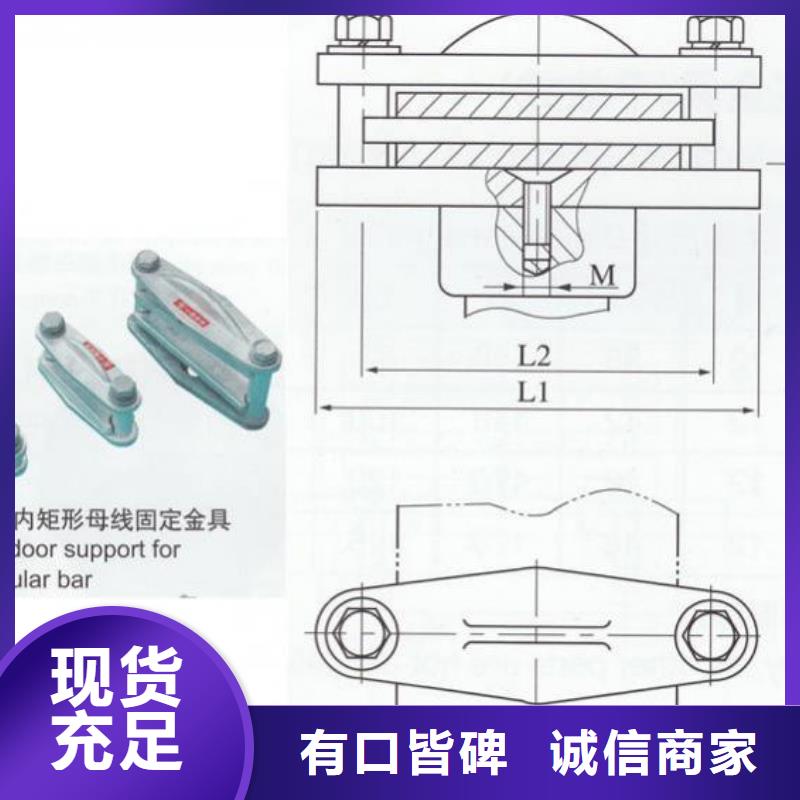 母線夾具MNP-105