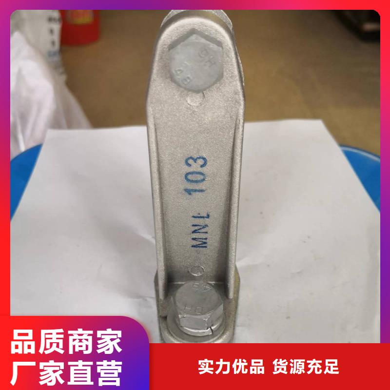 母线固定金具MNP-301多少钱.