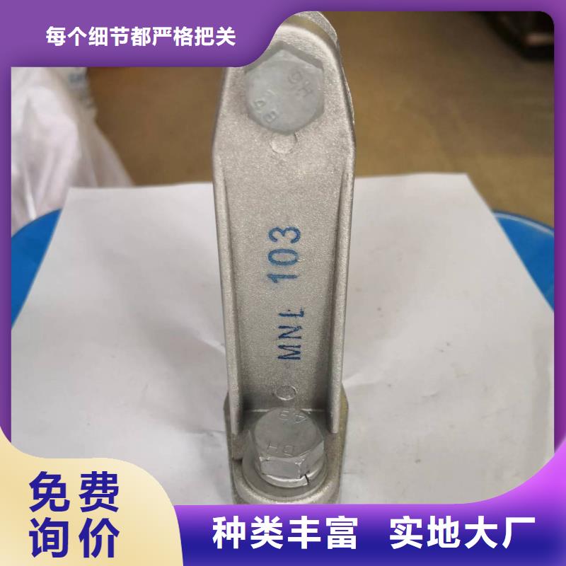 母線固定金具MNP-206