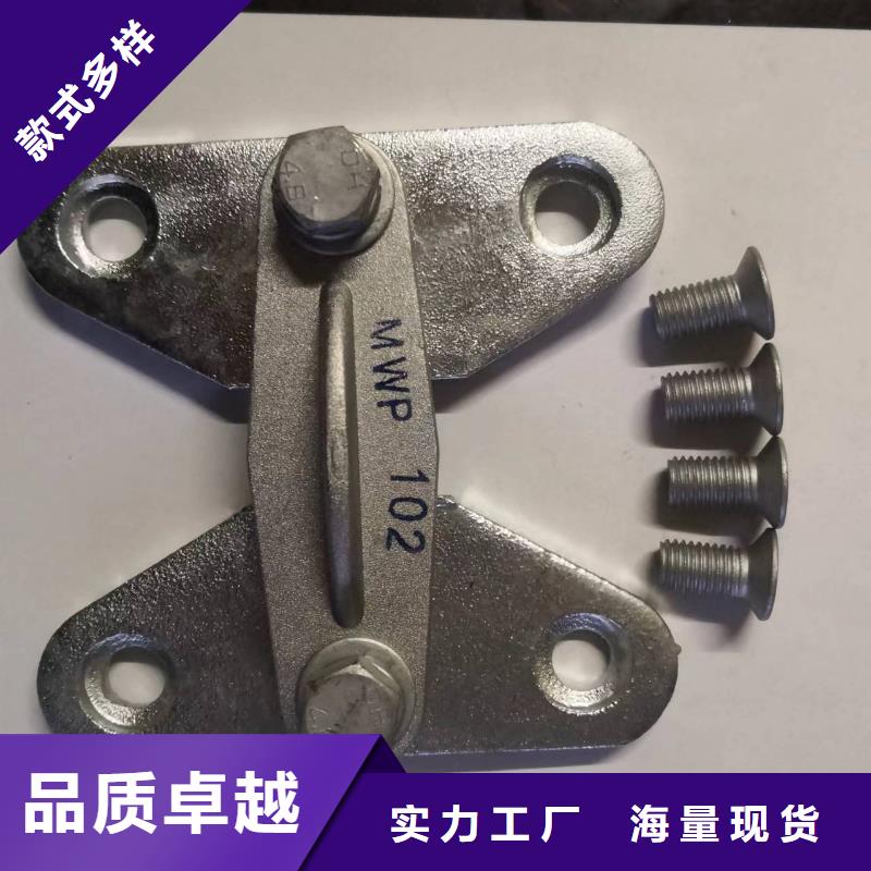 母線夾具MNP-105