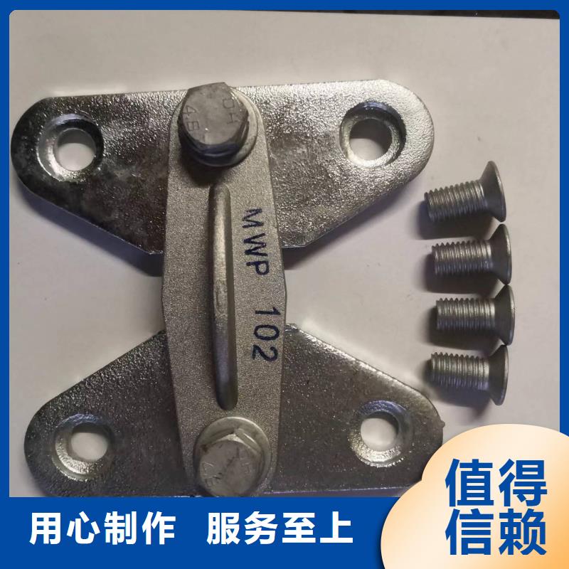 硬母線固定金具MNP-101報價