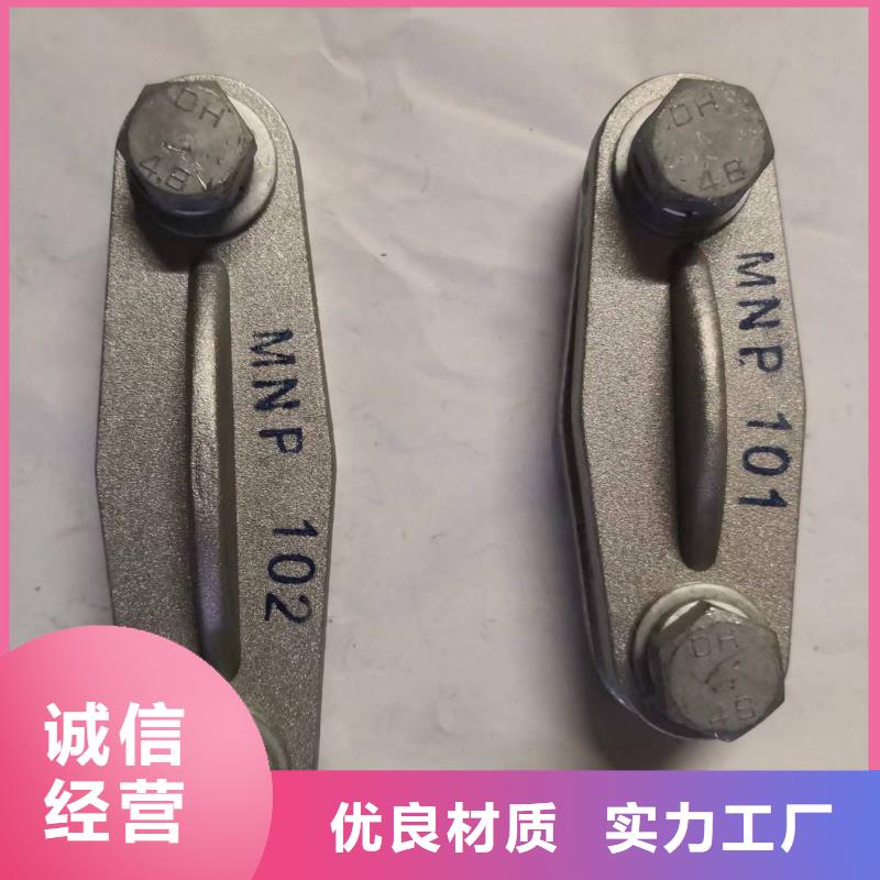 母线固定金具MNP-401生产厂家