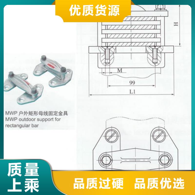 母线固定金具MNP-401生产厂家