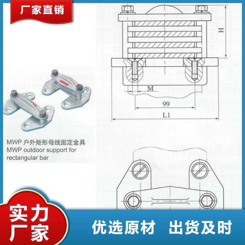 母線固定金具MNP-405多少錢