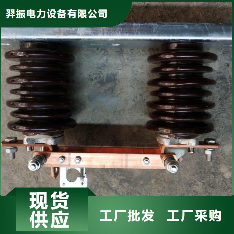 【羿振電氣】隔離開關HGW9-10KV/400