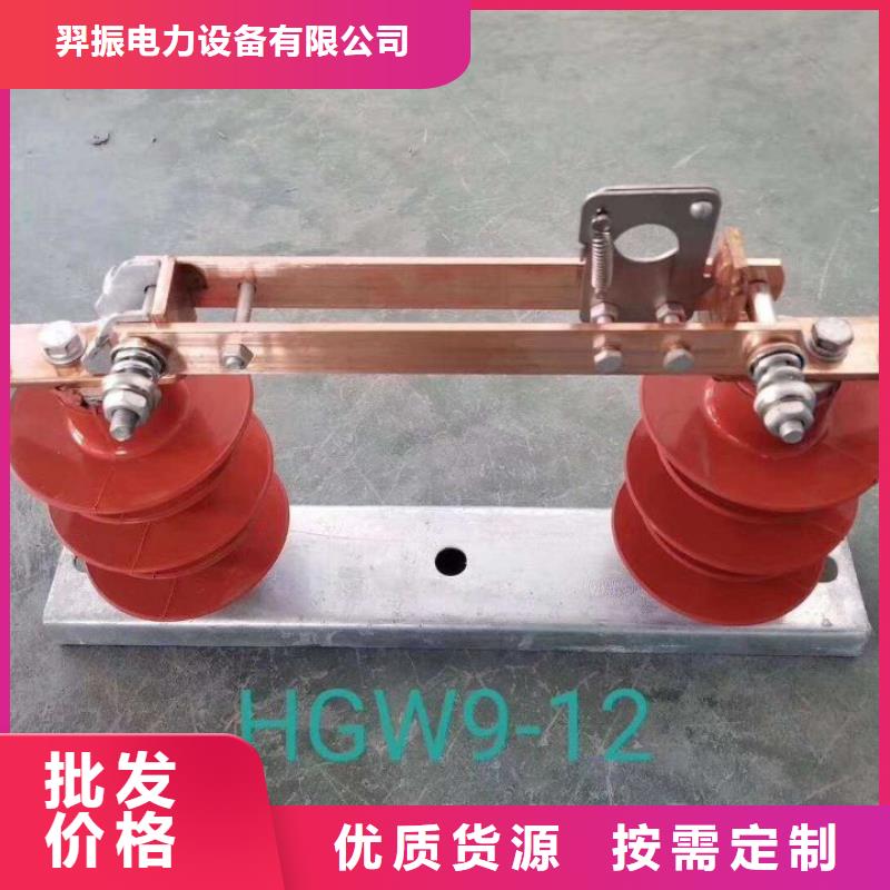 品牌：羿振10KV单级隔离开关HGW9-15KV/1250