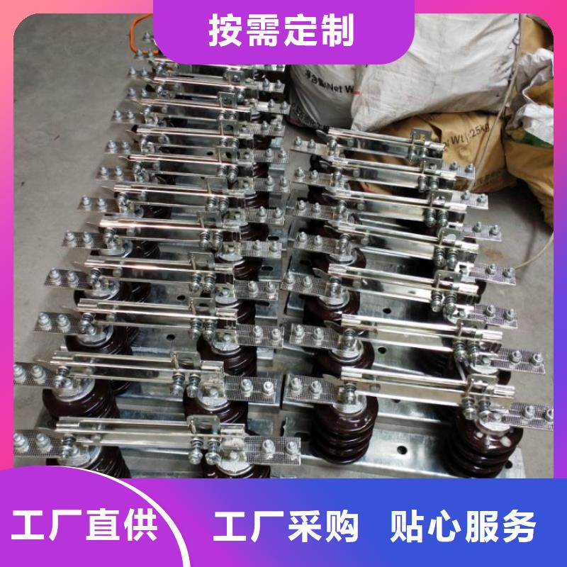 _户外高压隔离开关HGW9-12KV/630A