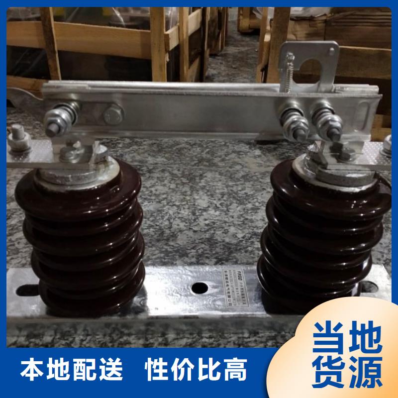 【羿振電氣】隔離開關GW9-12G/630A