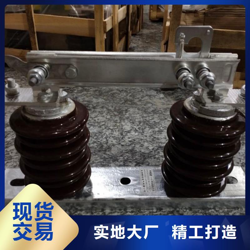 【高壓隔離開關】HGW9-10KV/400A