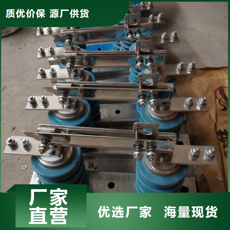 【单极隔离开关】GW9-15KV/400