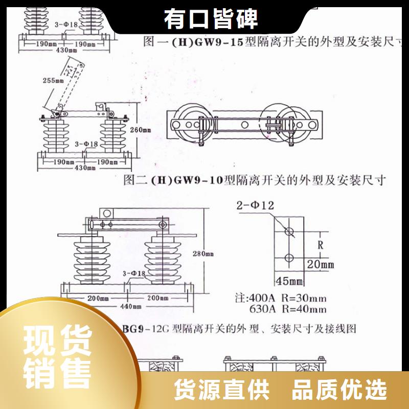 HGW9-12W/630户外高压隔离开关