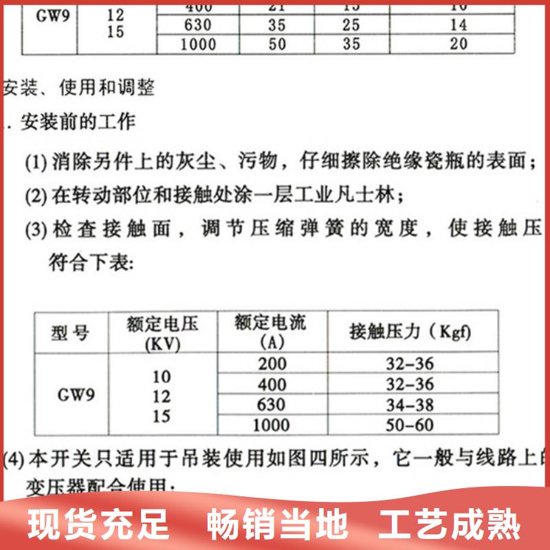 【高壓隔離開關(guān)】HGW9-12KV/200A