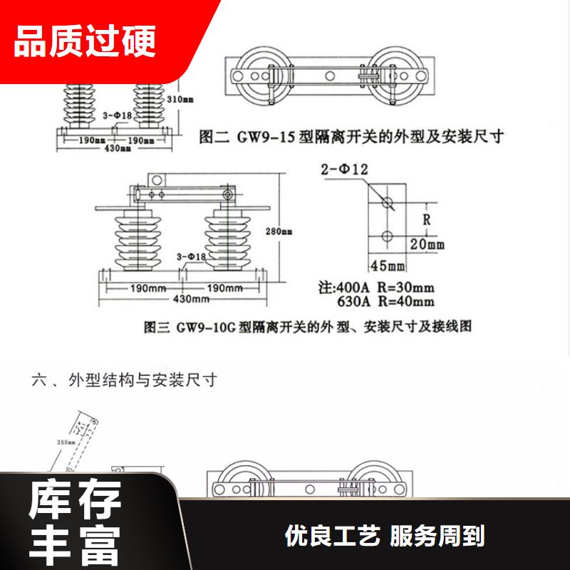 【隔离刀闸】HGW9-12KV/630A