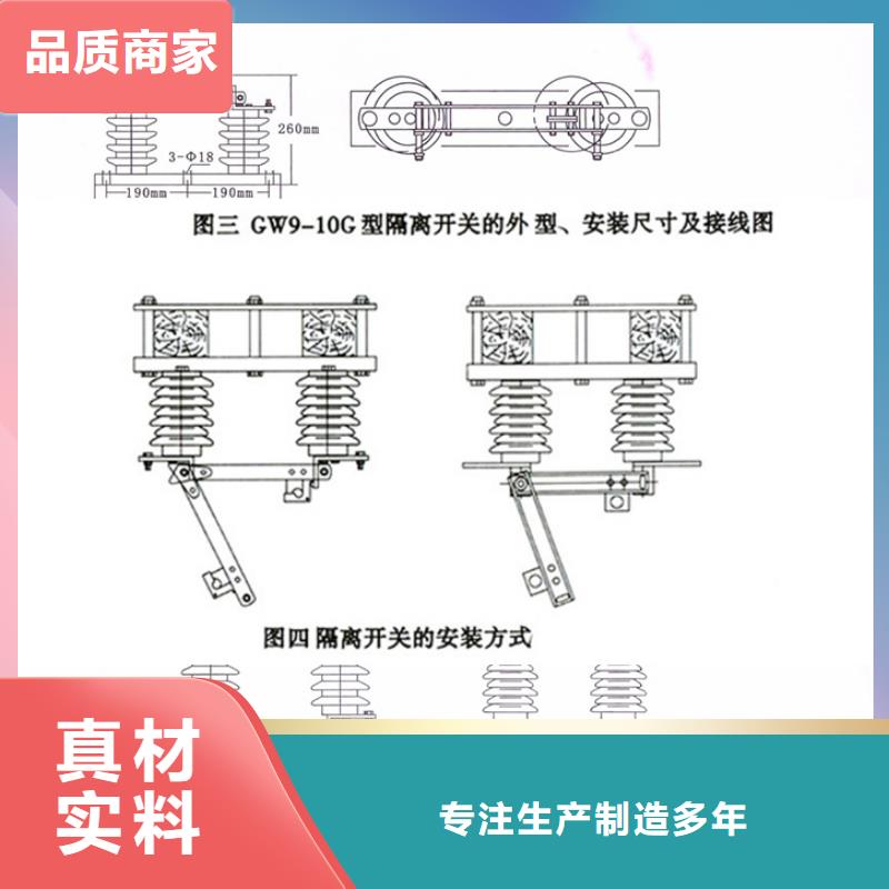 _户外高压隔离开关GW9-12W/1250A