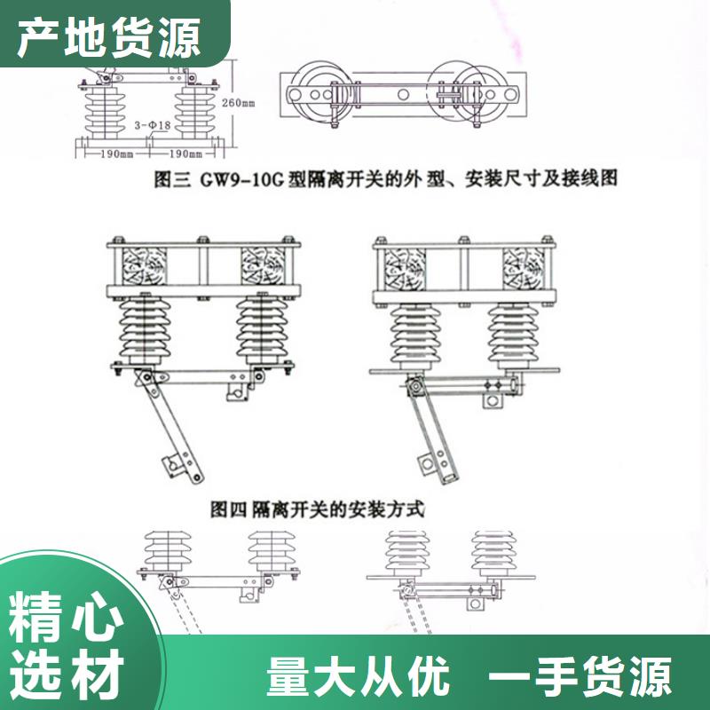 高压隔离开关：FGW9-10/1000A质量可靠