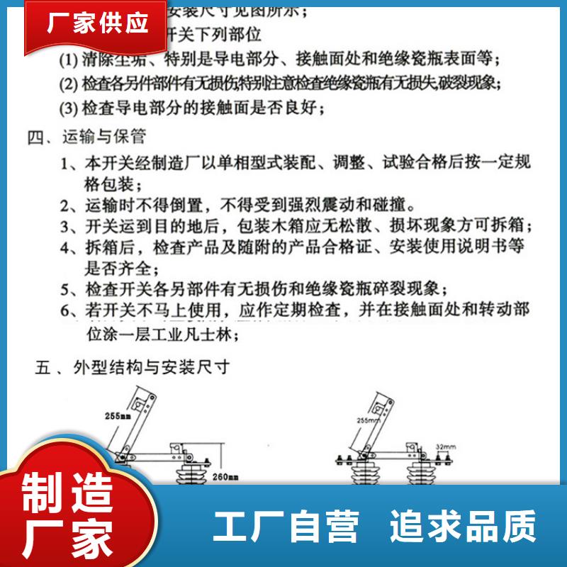 _户外高压隔离开关GW9-12W/1250A