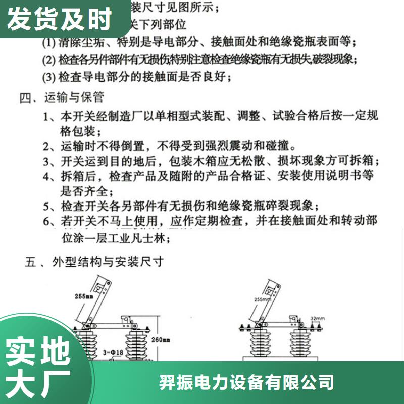 品牌：羿振GW9-10W/400A户外高压交流隔离开关