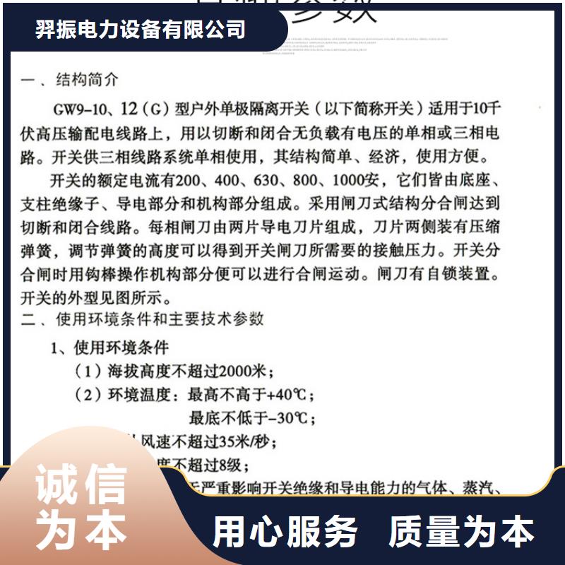 保质保量：三相交流隔离开关GHW9-10/1250单柱立开,不接地,操作型式:手动