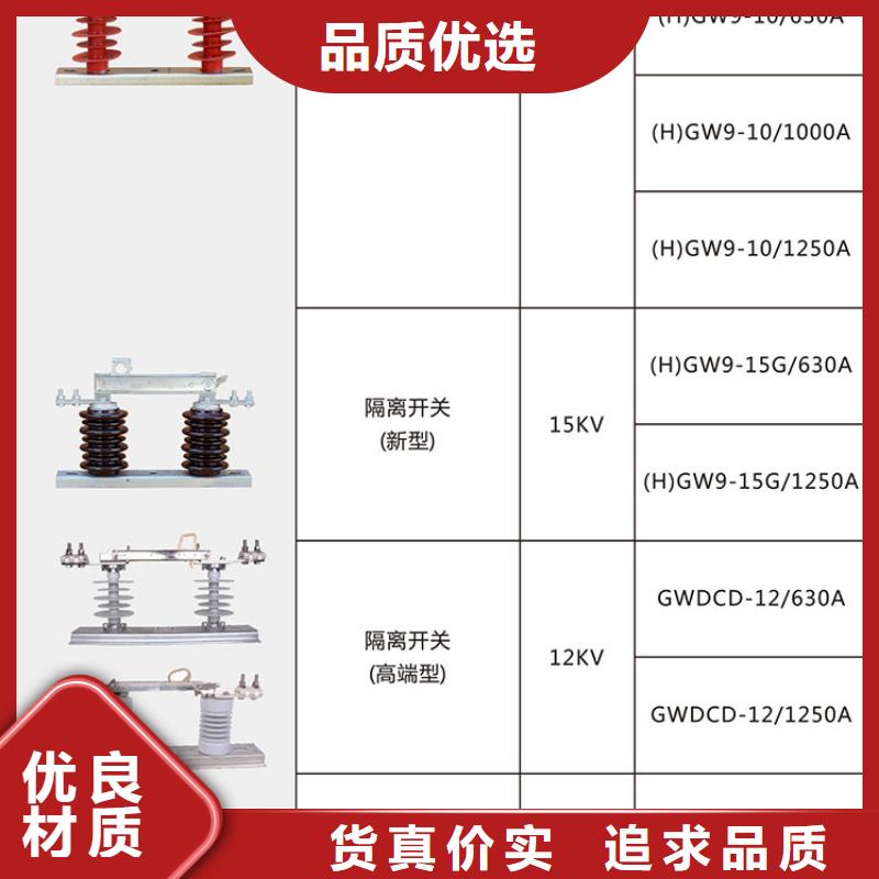 GW9-15W/200户外高压交流隔离开关