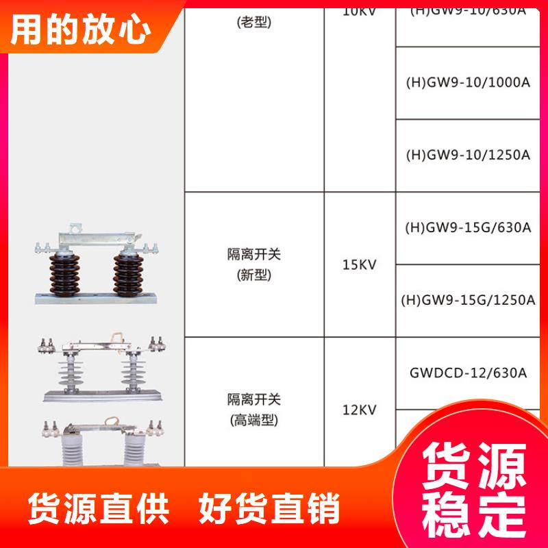 三相交流隔離開關(guān)GW9-40.5KV/400A單柱立開,不接地,操作型式:手動(dòng)