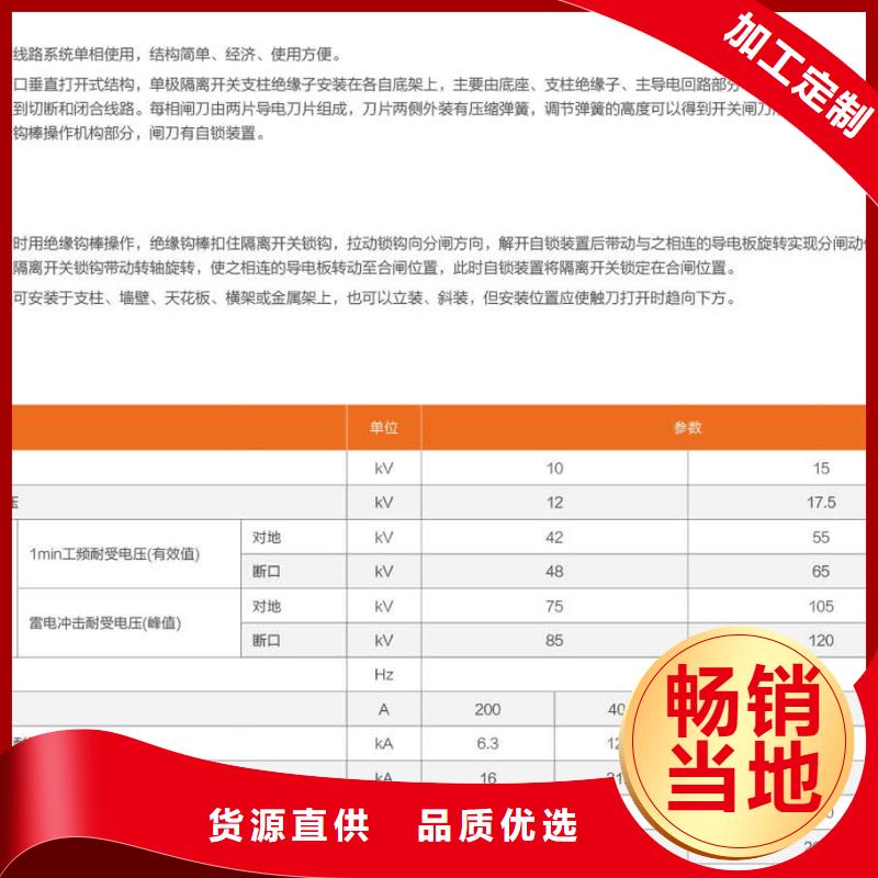 品牌：【羿振电气】10KV单级隔离开关GW9-10W/200高压隔离开关生产厂家