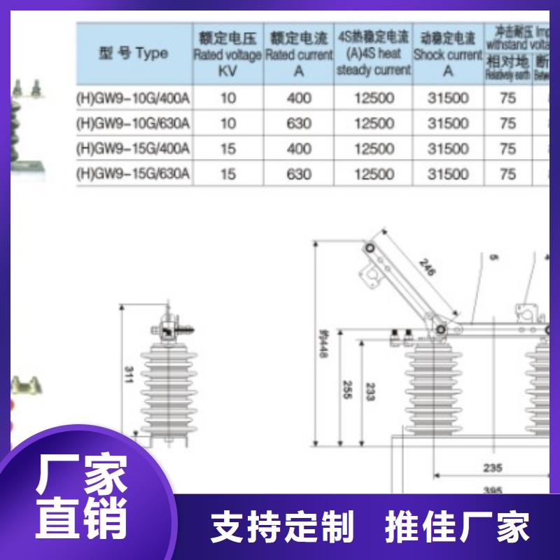 【隔离刀闸】GW9-10/400A