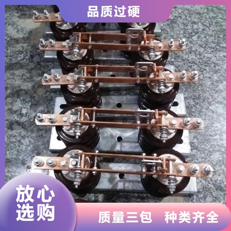 _户外高压隔离开关HGW9-10KV/200