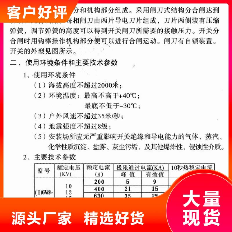 【户外柱上高压隔离开关】GW9-12KV/200