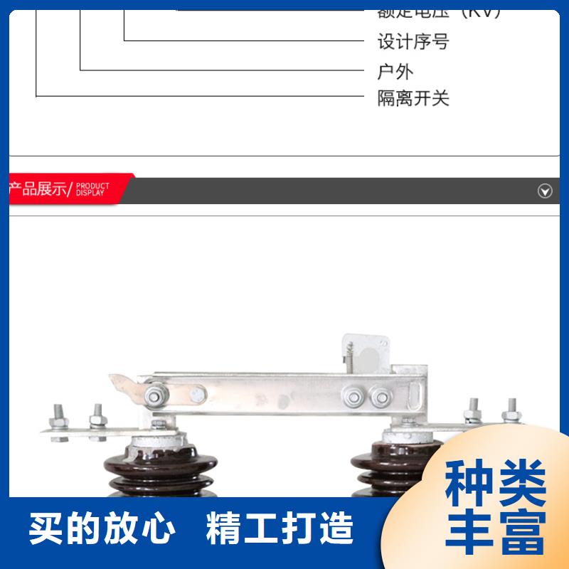 隔離開(kāi)關(guān)HGW9-15W/200
